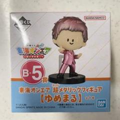 東海オンエアちょこっとフィギュアコンプリート 2025年最新】東海オンエア 一番くじ ちょこのっこフィギュアの