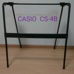 CASIO キーボードスタンド CS-4B