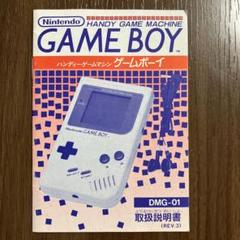 【動作確認済】ゲームボーイポケット+取扱説明書 m35592657328_1.jpg?1710722855