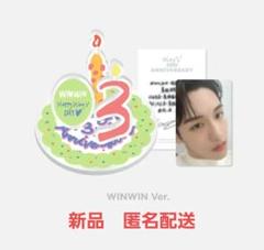 WayV ◆ 3周年 MD テン グッズ 未開封 3点 2025年最新】wayv 3周年の人気アイテム - メルカリ