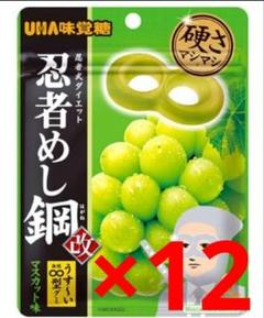 忍者めし鋼改チェリー味9袋未開封 忍者めし鋼改 チェリー - メルカリ