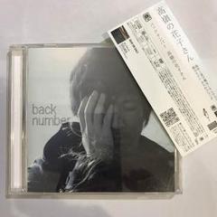 back number 高嶺の花子さん 激レア 初回限定盤 29-0049 m35594534990_1.jpg?1499763248