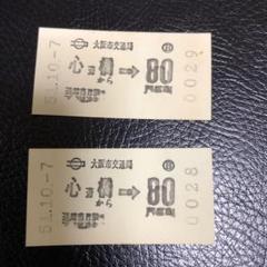 古い切符 17枚 m98513301703_1.jpg?1640173034