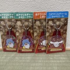 サンリオキャラクターズ当たりくじアクリルチャーム