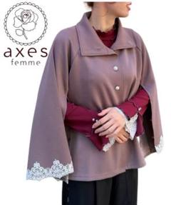 2025年最新】axes femme レディース ポンチョ・ケープコートの