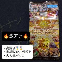 2025年最新】遊戯王 25th アートコレクションの人気アイテム