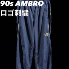 2025年最新】umbro ナイロンパンツ 90sの人気アイテム - メルカリ