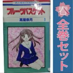メルカリ便匿名発送❗️フルバ The Final Vol.1 未開封品 2025年最新】フルバの人気アイテム - メルカリ