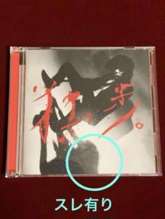 宮本浩次 / 宮本、独歩。/初回限定612バースデーライブatリキッドルーム盤