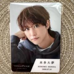 本多大夢くん　タイプロ　トレーディングカード