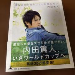 僕は自分が見たことしか信じない