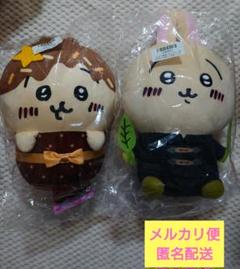 トレバ限定ちいかわチョコレートぬいぐるみ ３体セット ちいかわ (チイカワ) ヌイグルミ 3体セット トレバ限定