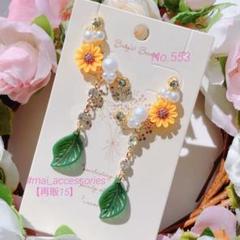 ハンドメイド お花とカラフルビジュー ♡ ピアス風 ビジュー イヤーカフ ♡ ハンドメイド お花とカラフルビジュー ピアス風 ビジュー