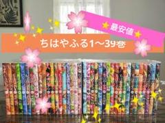 【美品】ちはやふる 1～37巻 まとめ売り ちはやふる 1巻～37巻 セット｜Yahoo!フリマ（旧PayPayフリマ）