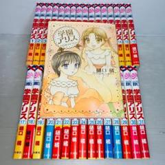 2025年最新】学園アリス 全巻の人気アイテム - メルカリ