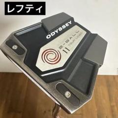 レフティOdyssey パター 2-ball Coca-Colaヘッドカバー付き レフティOdyssey パター 2-ball Coca-Colaヘッドカバー付き