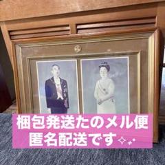 昭和天皇　皇后　両陛下　写真　大きな額縁 昭和天皇皇后両陛下写真大きな額縁