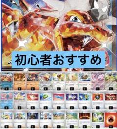 リザードンex 構築済みデッキ マッハサーチ ポケモン ピジョット