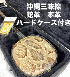2025年最新】沖縄三味線の人気アイテム - メルカリ