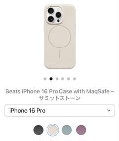 Beats iPhone16Pro Case Stone