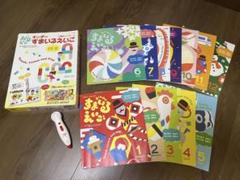 キンダー すまいるえいご 12巻セット 音声ペン付き