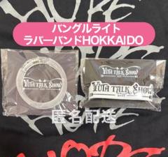 2025年最新】yuta ラバーバンドの人気アイテム - メルカリ