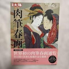No72オリジナル品創作品手作りガレージキット春画裸婦春画浮世絵根付肉筆枕絵 No1オリジナル品創作品手作りガレージキッド春画裸婦春画浮世絵