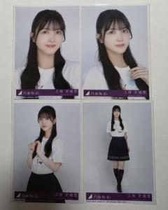 久保史緒里　生写真　アニバーサリー 乃木坂46 久保史緒里 生写真 20th Anniversary 5種コンプ - メルカリ