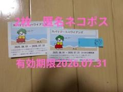2025年最新】ハワイアンズ入場券の人気アイテム - メルカリ