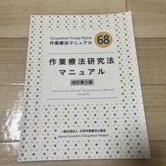 作業療法技術ガイド 第3版 Amazon.co.jp: ソフトウェア品質知識体系ガイド(第3版): SQuBOK