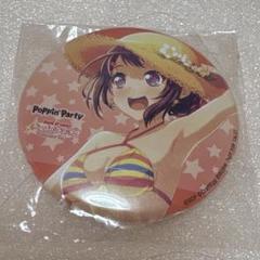 2025年最新】poppin'party 缶バッジの人気アイテム - メルカリ
