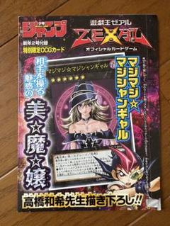 【未開封品】マジマジマジシャンギャル ブラックマジシャン 遊戯王 計18枚 遊戯王】マジマジ☆マジシャンギャル | トレカ販売 - トレマ
