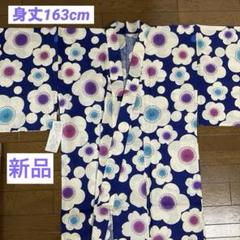 浴衣 紺色　花柄　レディース　フリーサイズ　163cm 新品　綿100%