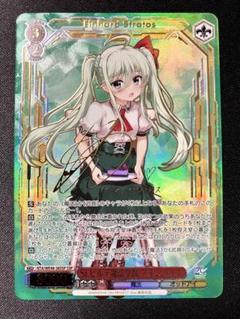 St.ヒルデ魔法学校 アインハルト SSP なのは - メルカリ