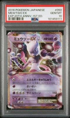 2025年最新】ミュウツーex cp6の人気アイテム - メルカリ