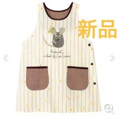 ごままる　学研エプロン　フレデリック2枚セット 3075478550_M_s.jpg