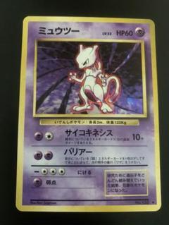 【旧裏】【極美品】R団のミュウツー ★ ジム拡張第2弾 闇からの挑戦 ミュウツー 旧裏 極上品 - メルカリ