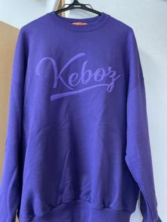 Keboz パープル トレーナー Lサイズ フロクラブ 最安値 keboz ケボズ スウェット パープル - メルカリ