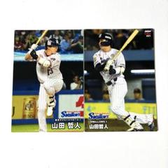 2025年最新】山田哲人 カードの人気アイテム - メルカリ