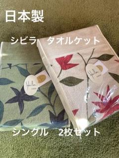 ✨️新品未使用✨️ Sybilla シビラ タオルケット ロゴ刺繍 ベージュ ✨️新品未使用✨️ Sybilla シビラ タオルケット ロゴ刺繍 ベージュ