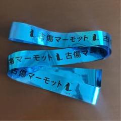 即購入可能️⭕️ 銀テープ 古傷マーモット ROF-MAO 2nd LIVE 2025年最新】ろふまお 銀テの人気アイテム - メルカリ