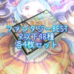 超感謝祭 ファンタジーBEST 2BOX 未開封　シュリンク付き　特典付き 超感謝祭 ファンタジーbest 新品未開封 シュリンク付き 2BOX