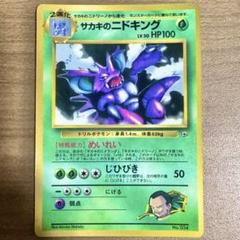 ファイヤー　旧裏　拡張シート　まとめ売り　プロモ　promo コロコロコミック ファイヤー 旧裏 拡張シート まとめ売り プロモ promo コロコロ