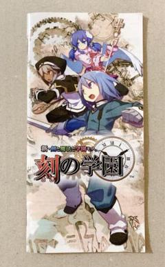 刻の学園 新 剣と魔法と学園モノ 取扱 説明書