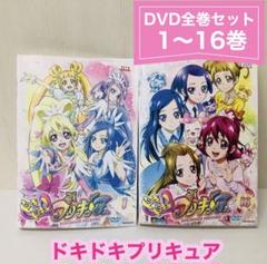 ドキドキ!プリキュア DVD全巻セット 全16巻 ドキプリ - メルカリ