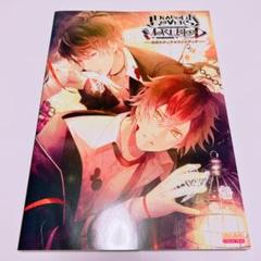 DIABOLIK LOVERS ディアラバ モアブラ 公式ビジュアルファンブック