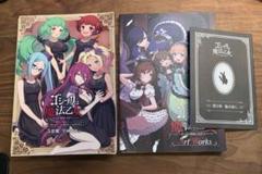 ゴシックは魔法乙女 公式メモリアルファンブック　5乙女編 ゴシックは魔法乙女 公式メモリアルファンブック』「5乙女編」と