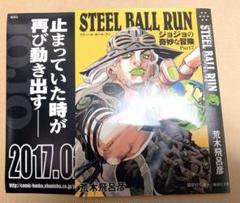 2025年最新】ジョジョ 7部 文庫の人気アイテム - メルカリ