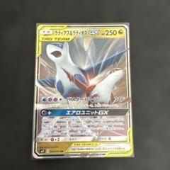 2025年最新】ラティアス&ラティオスgxの人気アイテム - メルカリ