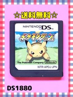 ポケモンダッシュ